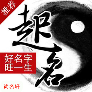 点军宝宝起名