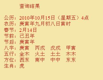 点军尚名轩起名