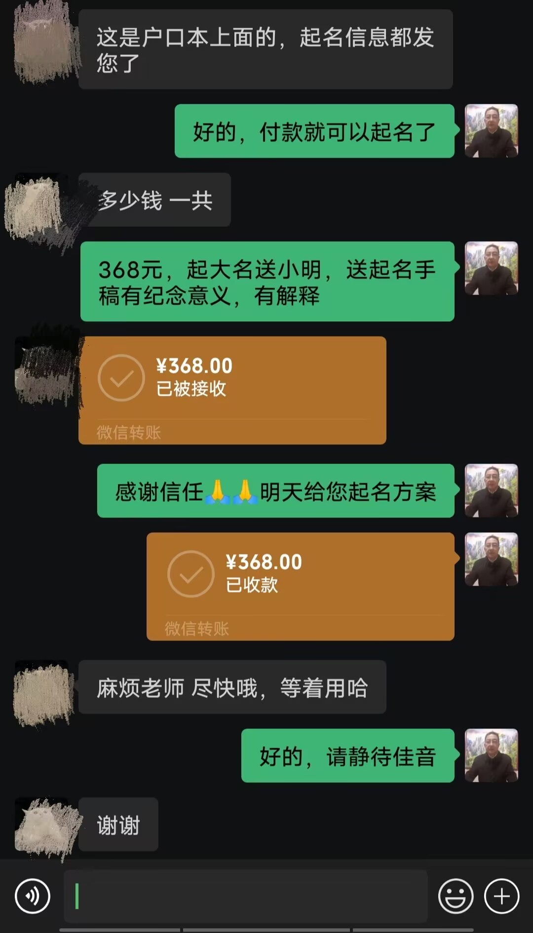 点军起名案例，感谢支持
